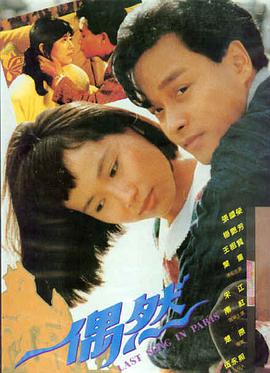 三九影院经典老片《第七个秋天》海报