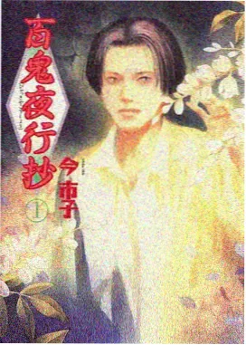 三九影院动漫番剧《纸鸢计划》海报