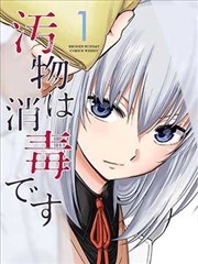 三九影院漫改剧《少年白夜》海报