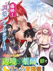 三九影院漫改剧《虚数恋人》海报